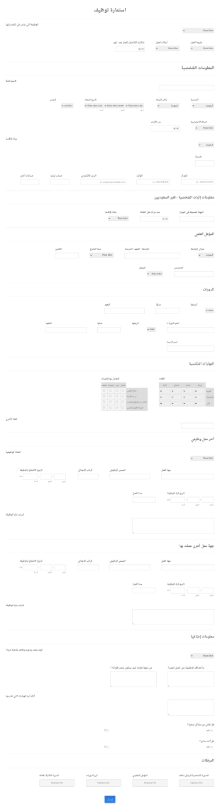 Jop Application 2021