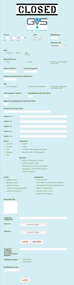 წარმოების დეფექტის შეტყობინების ფორ? Form Template