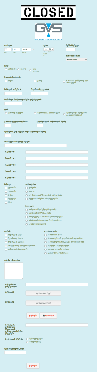 წარმოების დეფექტის შეტყობინების ფორ?