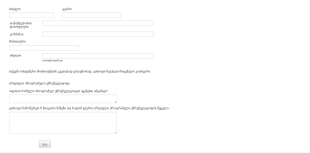 წინასწარი გაყიდვების კითხვარი Form Template