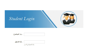 تسجيل الدخول للطلاب