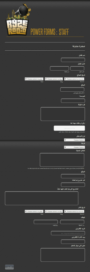 تسجيل معلومات الفنانين
