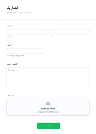 اتصل بنا Form Template