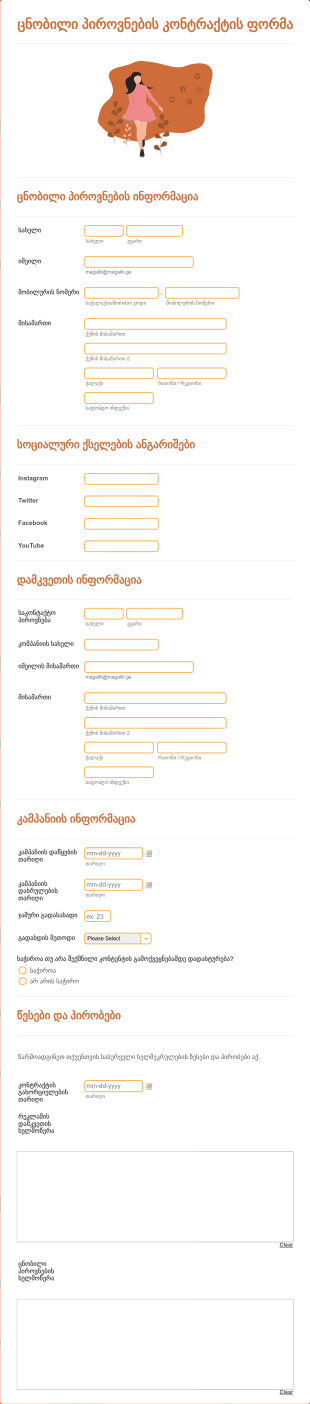 ცნობილი პიროვნების კონტრაქტის ფორმა Form Template