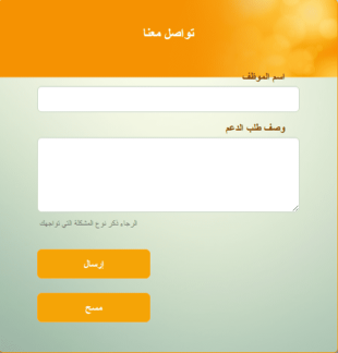 تواصل معنا