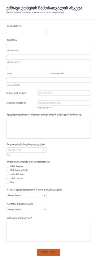 უძრავი ქონების ანკეტა
