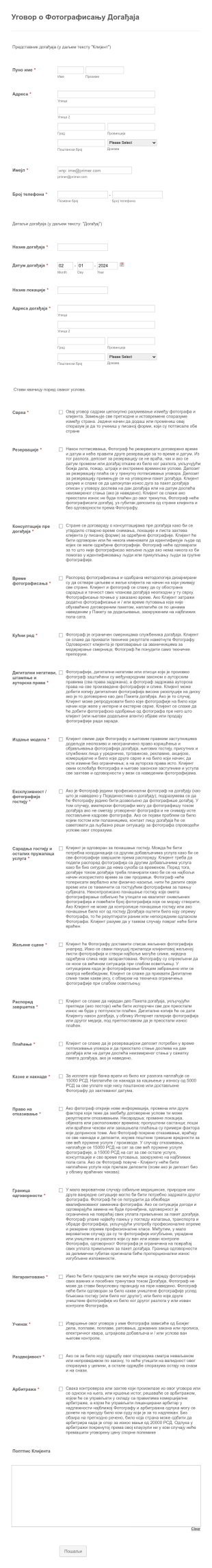 Уговор о Фотографисању Догађаја Form Template