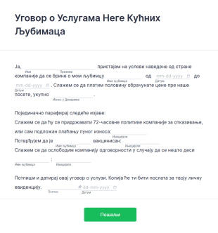 Уговор о Услугама Неге Кућних Љубимаца