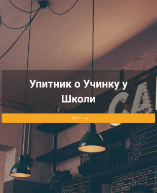 Упитник о Учинку у Школи