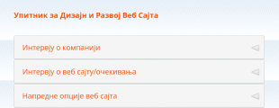 Упитник за Дизајн и Развој Веб Сајта