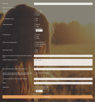 Упитник за Клијенте Фризерског Салона Form Template