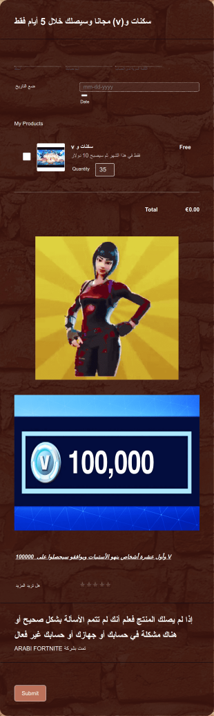 (V) سكنات فورت نايت مجانا و Form Template