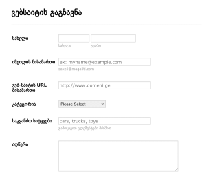 ვებ საიტის გაგზავნის ფორმა Form Template