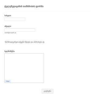 ვეტერინარის დისტანციური მკურნალობი?