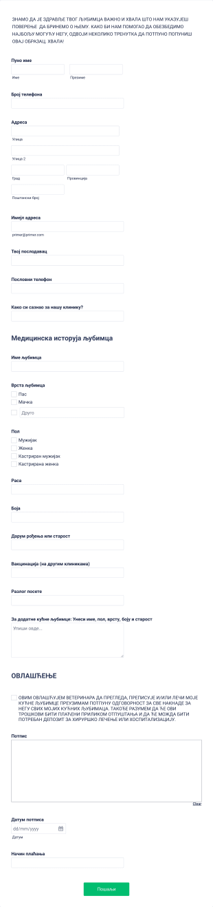 Ветеринарски Образац за Новог Клијента