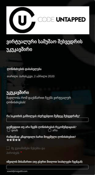 ვირტუალური სამუშაო შეხვედრის უკუკავ? Form Template