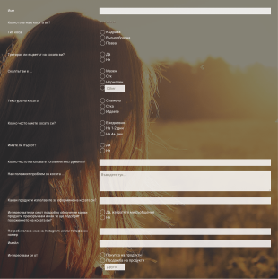 Въпросник за клиент на фризьорски салон Form Template
