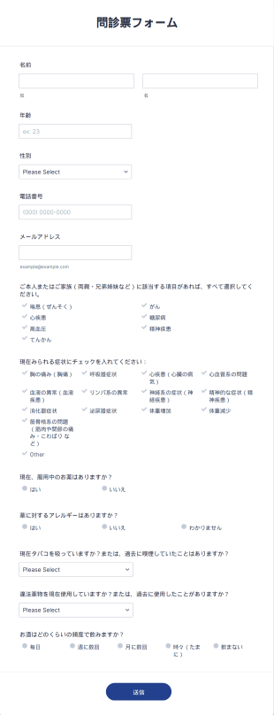 Web問診票フォーム Form Template
