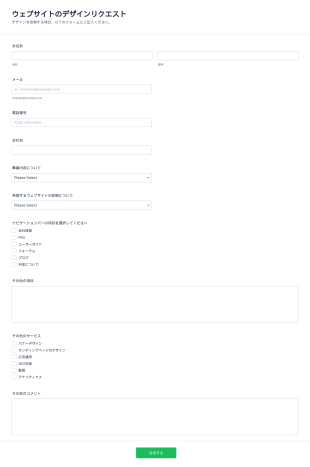 ウェブサイト制作依頼書フォーム Form Template
