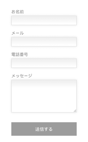 レスポンシブWordpressサイドバーお問い合わせフォーム Form Template