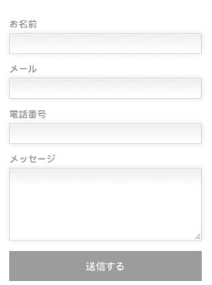 レスポンシブWordpressサイドバーお問い合わせフォーム