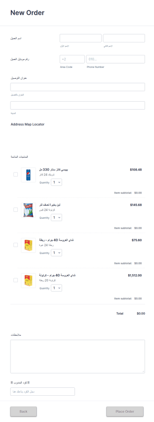 اوردر جديد