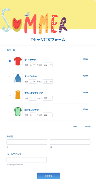 夏用Tシャツ注文フォーム