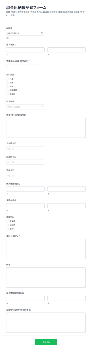現金出納帳 テンプレート