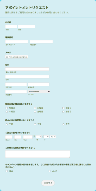 ご予約フォーム | Jotform