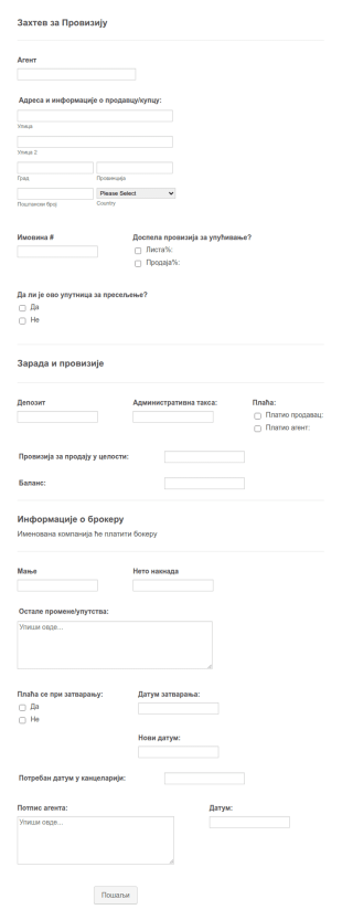 Захтев за Провизију Некретнине