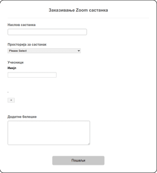 Заказивање Zoom састанка