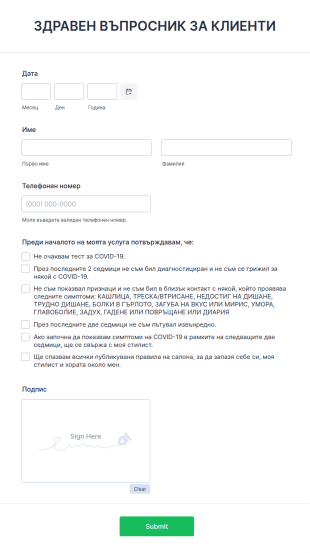 Здравен въпросник за клиенти за COVID 19