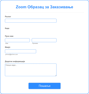 Zoom Образац за Заказивање Form Template