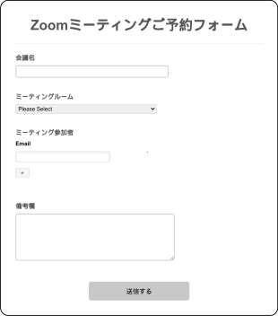 Zoomミーティング予約フォーム Form Template