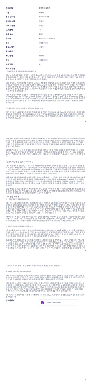 장학금 - PDF Templates