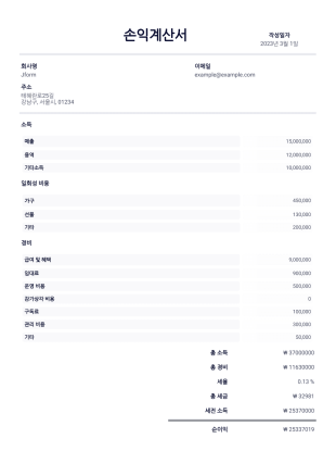 손익계산서 양식 - PDF Templates