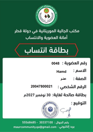 عضوية - PDF Templates