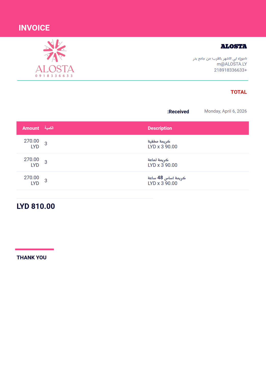 alosta قالب PDF | Jotform