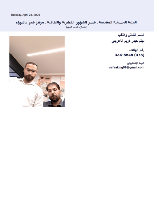 استبيان الحاضرين قالب PDF