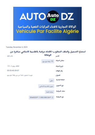 استمارة الموعد - PDF Templates