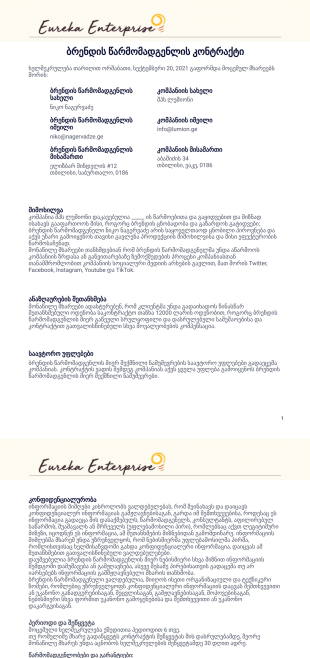 ბრენდის წარმომადგენლის კონტრაქტი - PDF Templates