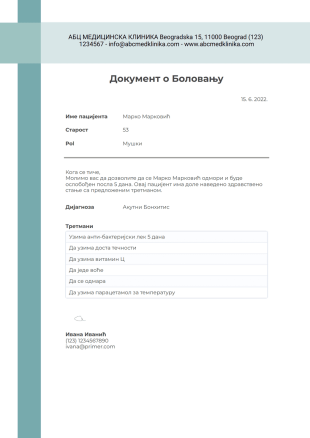 Документ о Боловању PDF шаблон