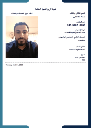 دورة تاريخ النبوة الخاتمة قالب PDF