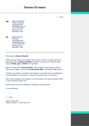 Једноставно Писмо Оставке PDF шаблон
