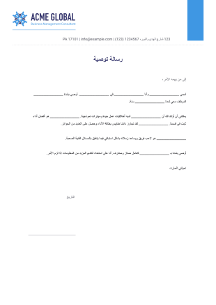 خطاب توصية احترافي - PDF Templates