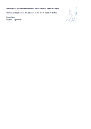 Чужбина - PDF Templates