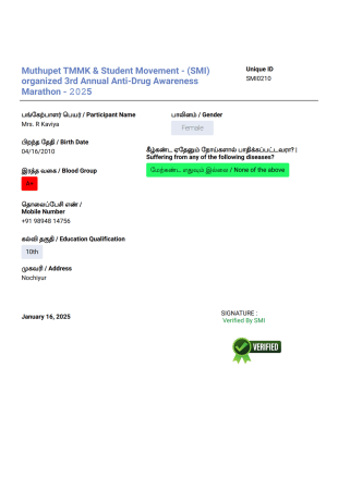 MARATHON FORM. PDF Template