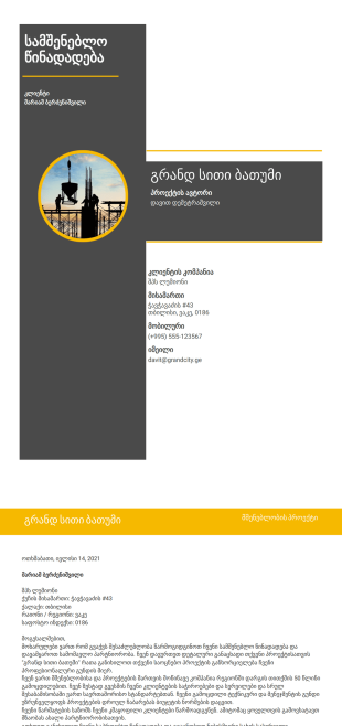 მშენებლობის პროექტის შაბლონი - PDF Templates