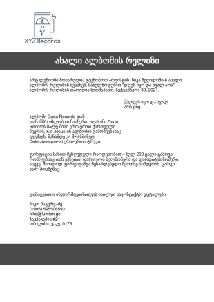 მუსიკის პრეს-რელიზის შაბლონი - PDF Templates