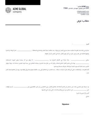 نموذج خطاب عرض - PDF Templates